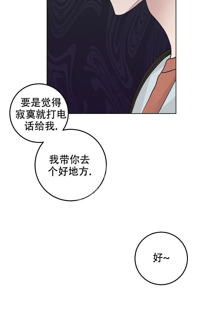 《爱的合集》漫画最新章节第45话免费下拉式在线观看章节第【15】张图片