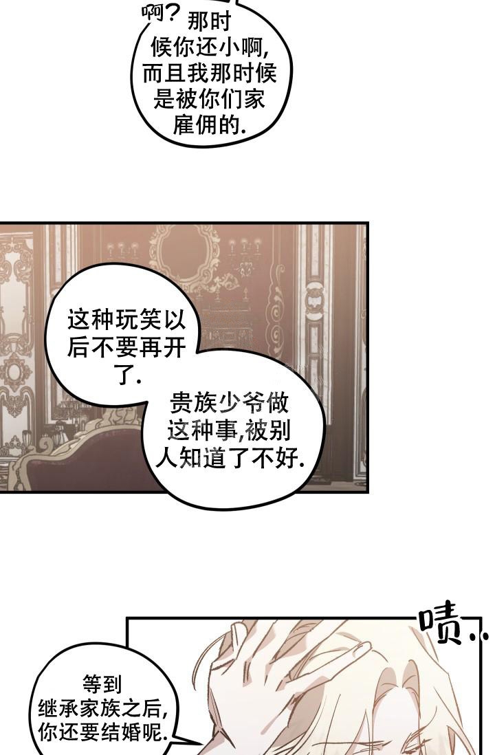 《爱的合集》漫画最新章节第11话免费下拉式在线观看章节第【17】张图片