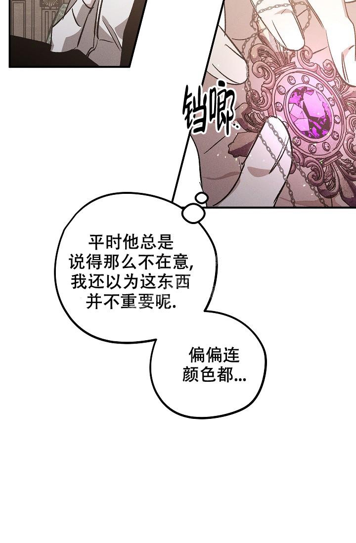 《爱的合集》漫画最新章节第6话免费下拉式在线观看章节第【21】张图片