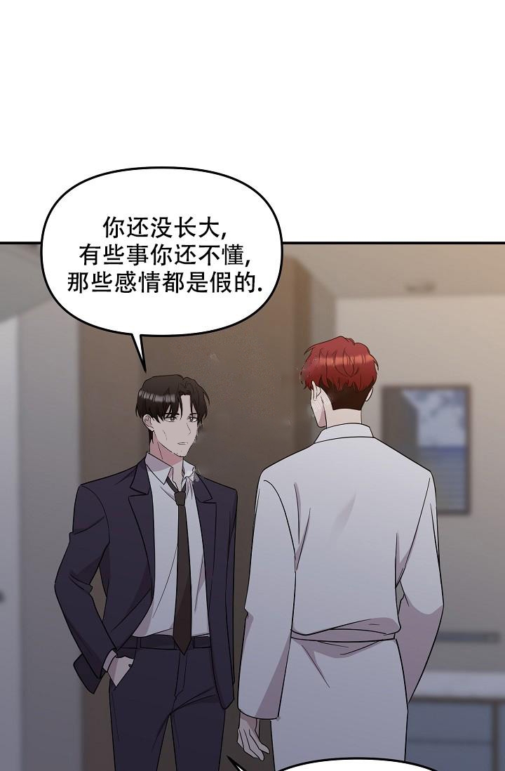 《爱的合集》漫画最新章节第18话免费下拉式在线观看章节第【15】张图片