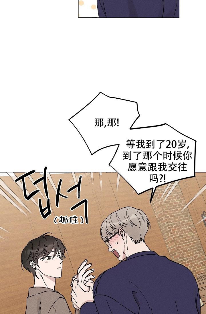 《爱的合集》漫画最新章节第44话免费下拉式在线观看章节第【21】张图片