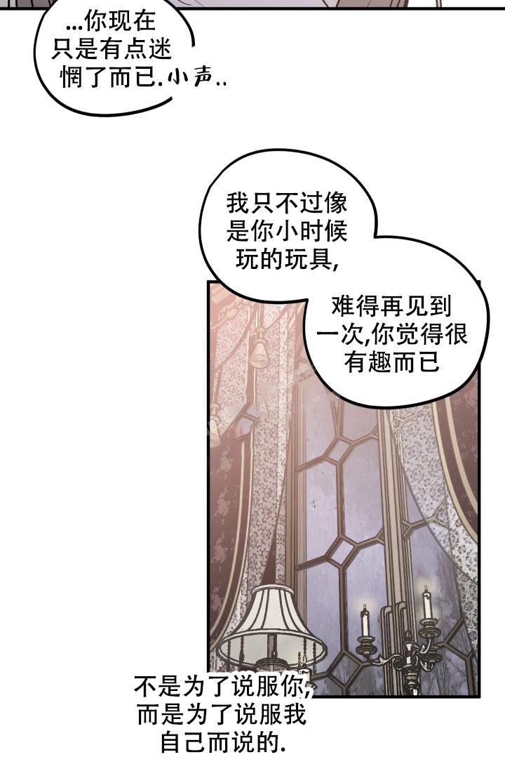 《爱的合集》漫画最新章节第11话免费下拉式在线观看章节第【24】张图片