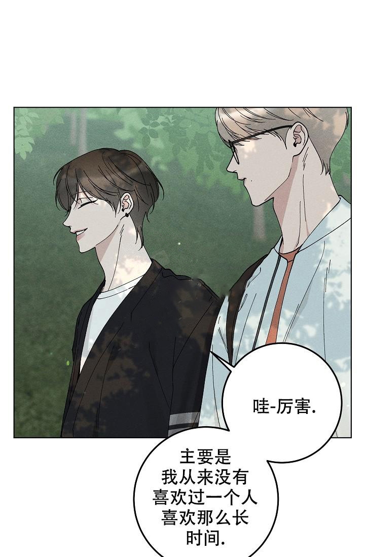 《爱的合集》漫画最新章节第45话免费下拉式在线观看章节第【7】张图片