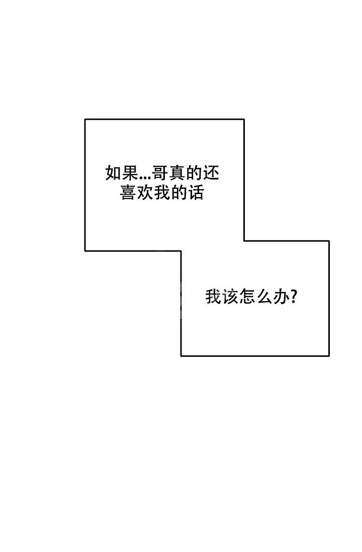 《爱的合集》漫画最新章节第26话免费下拉式在线观看章节第【2】张图片