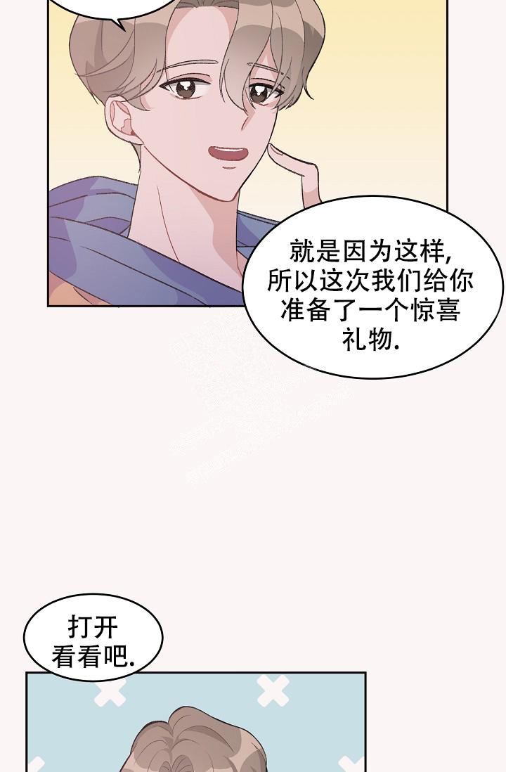 《爱的合集》漫画最新章节第33话免费下拉式在线观看章节第【15】张图片