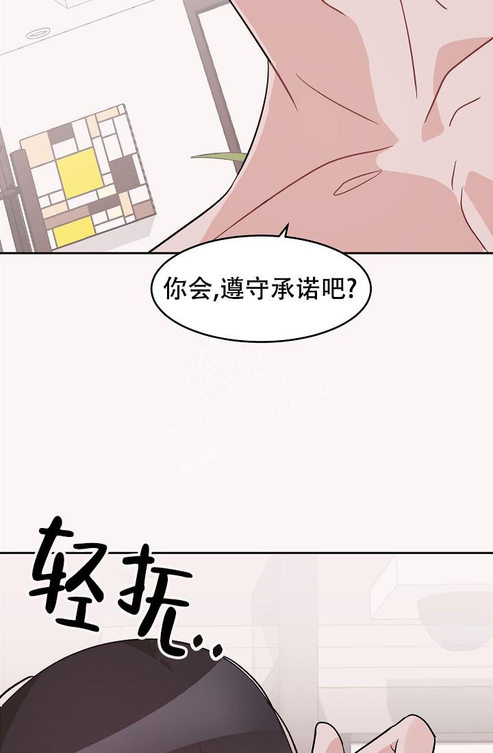 《爱的合集》漫画最新章节第42话免费下拉式在线观看章节第【27】张图片