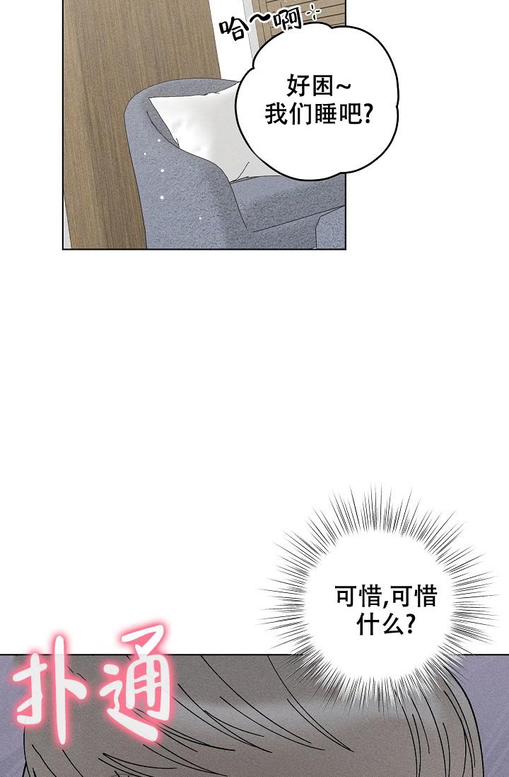 《爱的合集》漫画最新章节第48话免费下拉式在线观看章节第【28】张图片