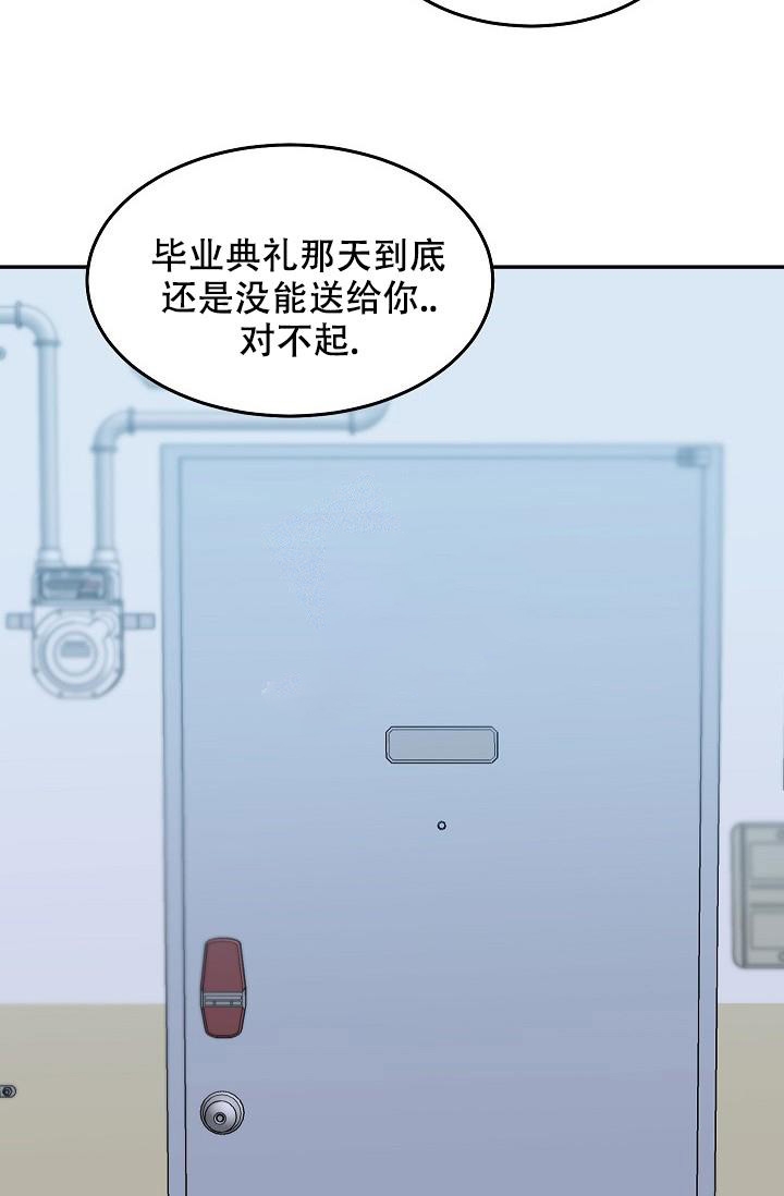 《爱的合集》漫画最新章节第30话免费下拉式在线观看章节第【37】张图片