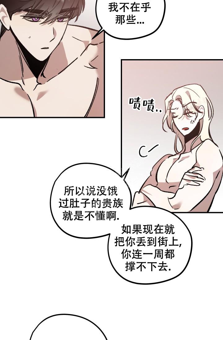 《爱的合集》漫画最新章节第14话免费下拉式在线观看章节第【9】张图片