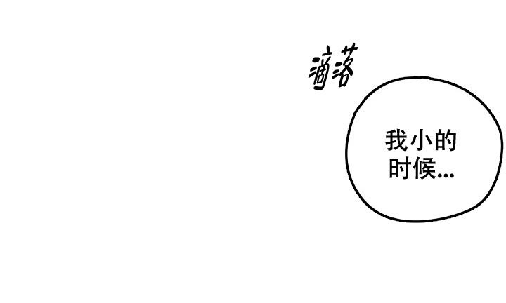 《爱的合集》漫画最新章节第8话免费下拉式在线观看章节第【8】张图片