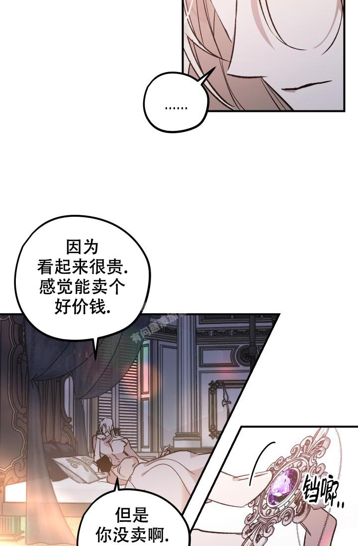 《爱的合集》漫画最新章节第14话免费下拉式在线观看章节第【4】张图片