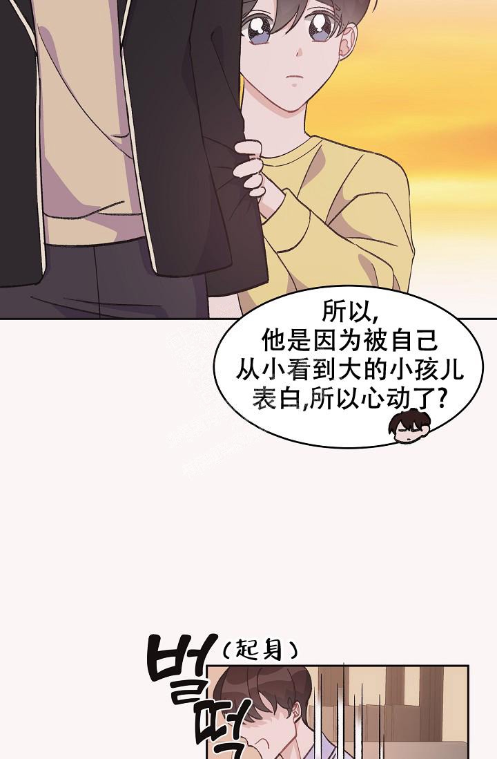 《爱的合集》漫画最新章节第33话免费下拉式在线观看章节第【11】张图片