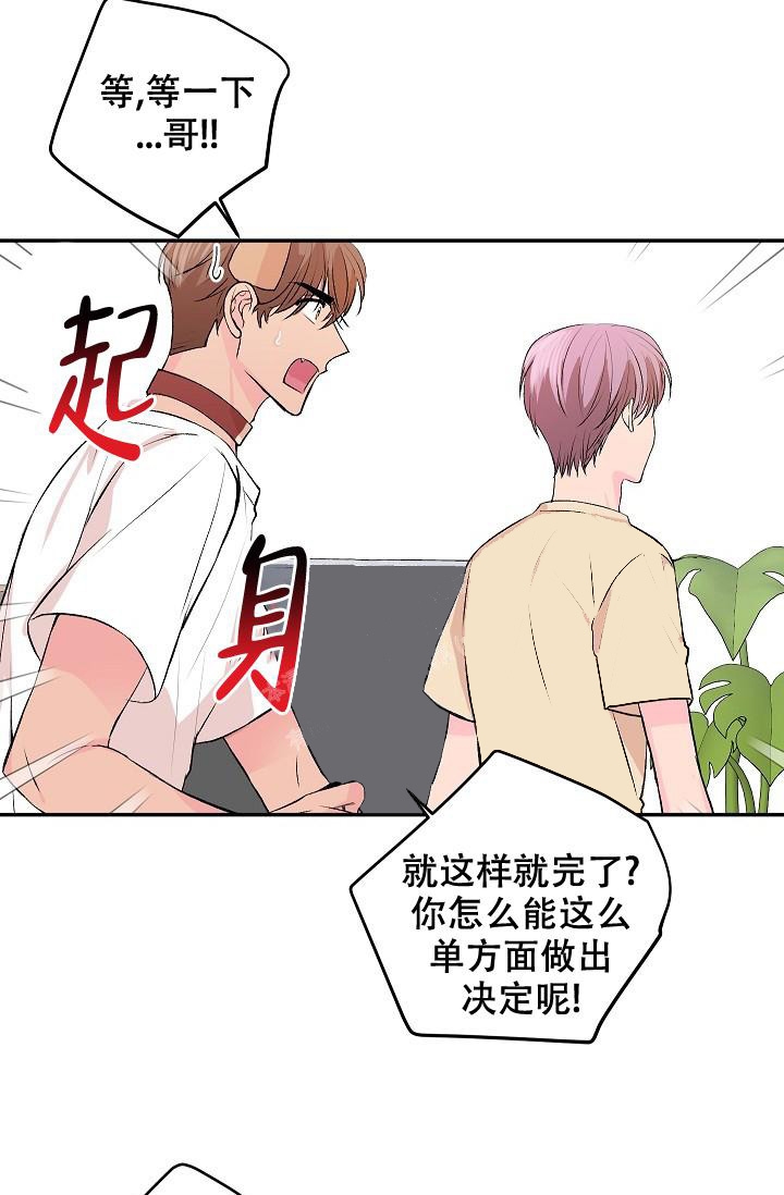 《爱的合集》漫画最新章节第29话免费下拉式在线观看章节第【13】张图片