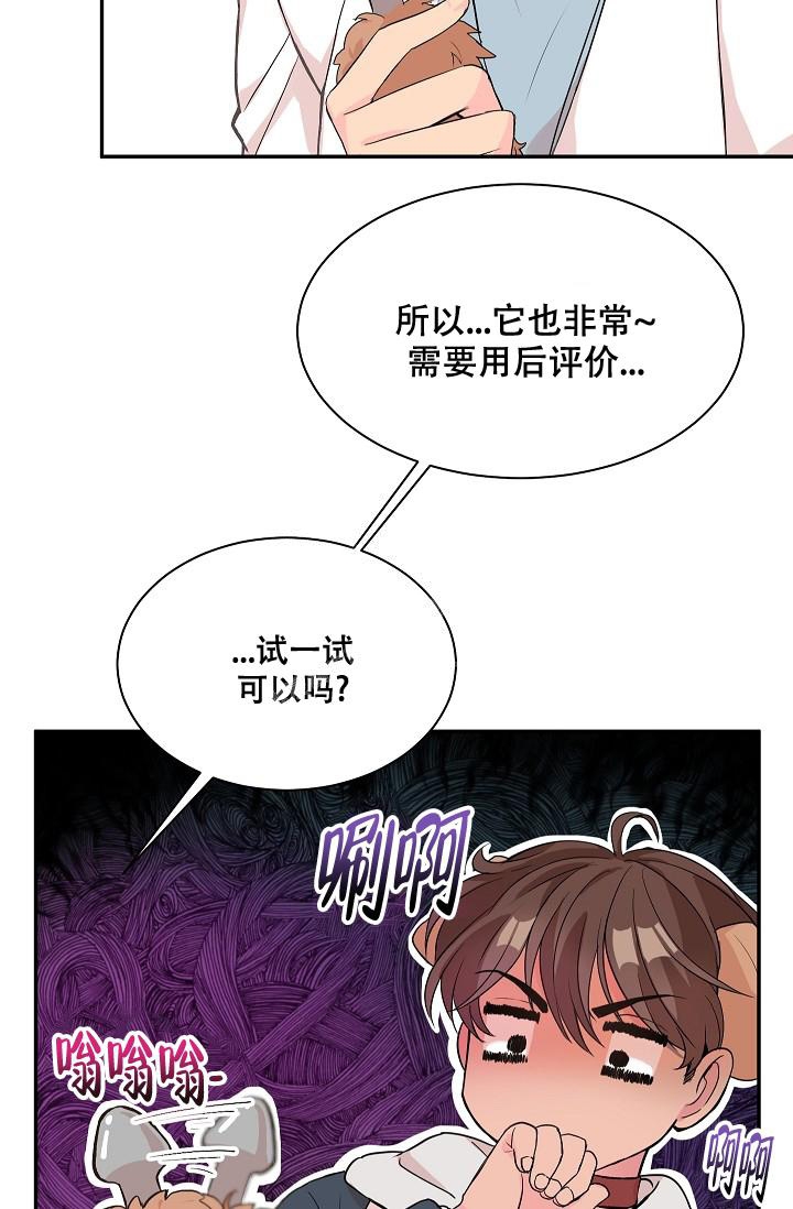 《爱的合集》漫画最新章节第21话免费下拉式在线观看章节第【20】张图片