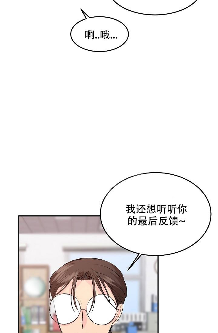 《爱的合集》漫画最新章节第29话免费下拉式在线观看章节第【37】张图片