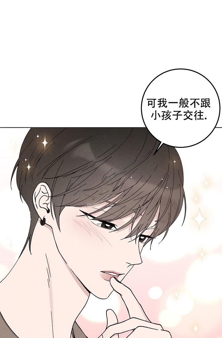 《爱的合集》漫画最新章节第44话免费下拉式在线观看章节第【19】张图片