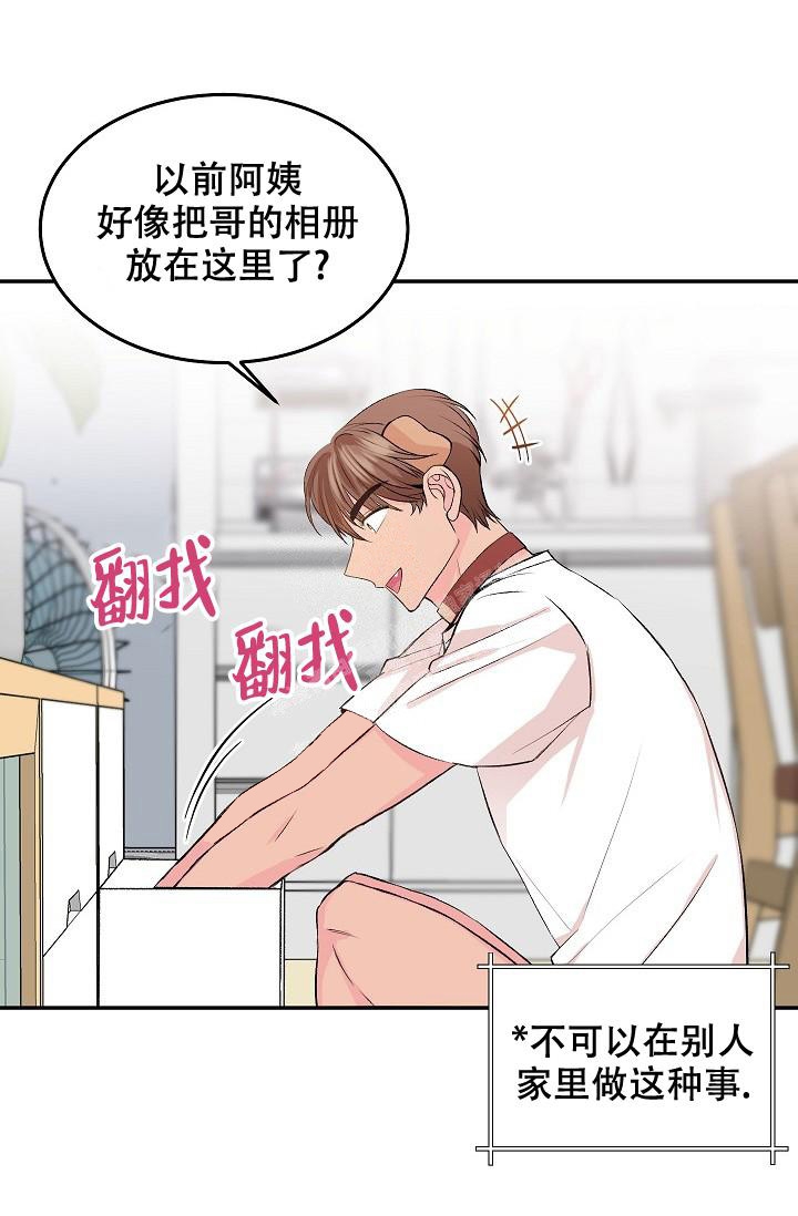 《爱的合集》漫画最新章节第27话免费下拉式在线观看章节第【22】张图片