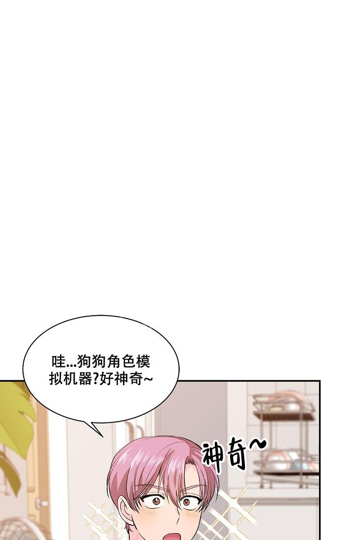 《爱的合集》漫画最新章节第22话免费下拉式在线观看章节第【8】张图片