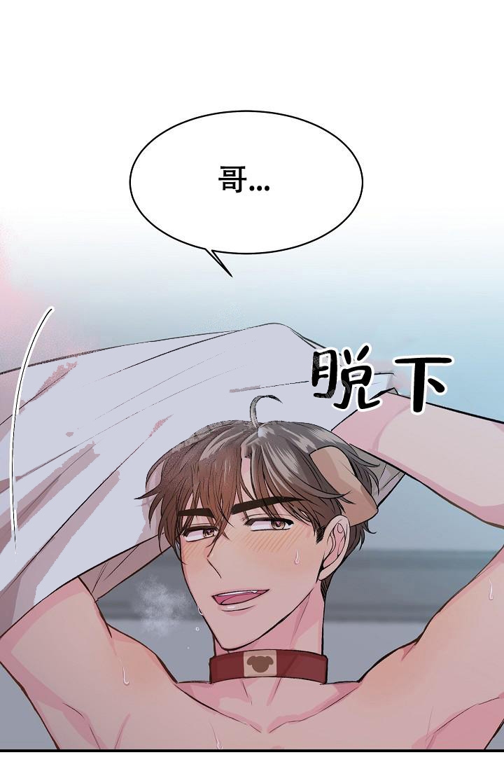 《爱的合集》漫画最新章节第24话免费下拉式在线观看章节第【9】张图片