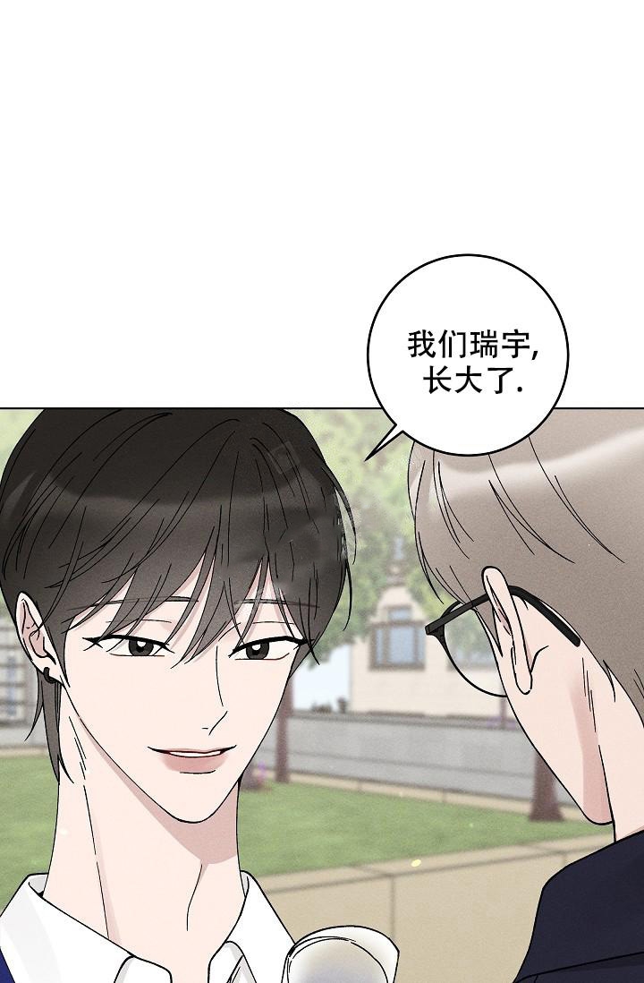 《爱的合集》漫画最新章节第46话免费下拉式在线观看章节第【1】张图片