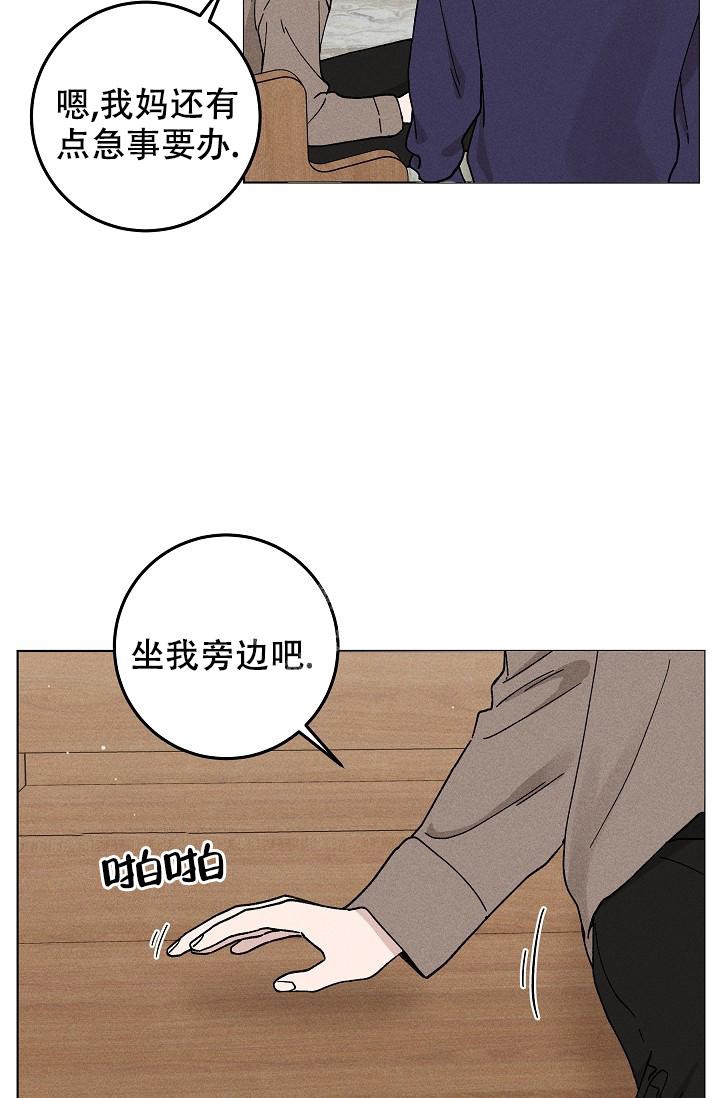 《爱的合集》漫画最新章节第44话免费下拉式在线观看章节第【4】张图片