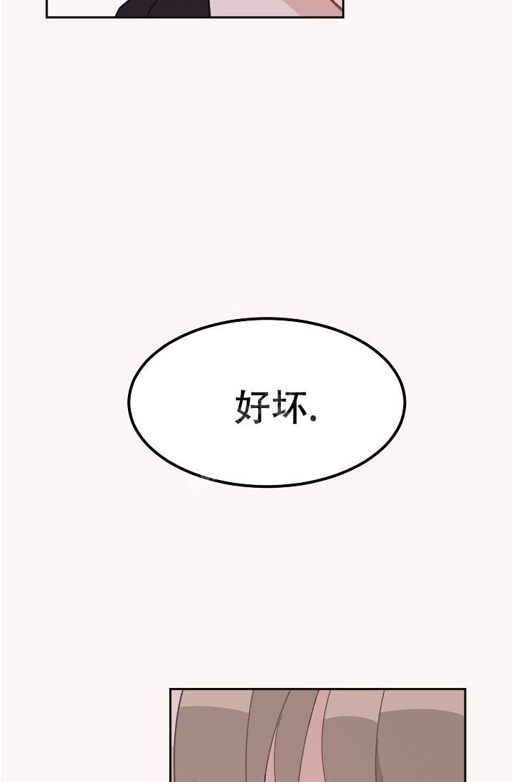 《爱的合集》漫画最新章节第34话免费下拉式在线观看章节第【11】张图片