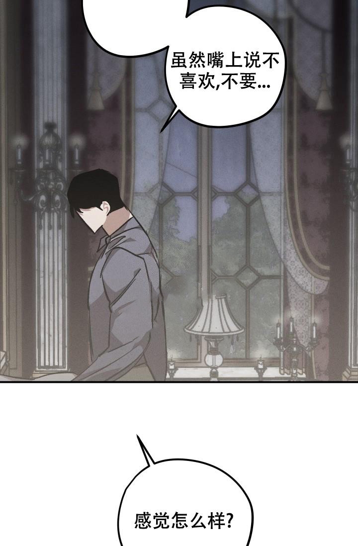 《爱的合集》漫画最新章节第8话免费下拉式在线观看章节第【27】张图片