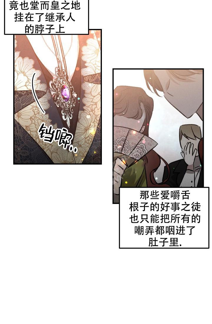 《爱的合集》漫画最新章节第14话免费下拉式在线观看章节第【17】张图片