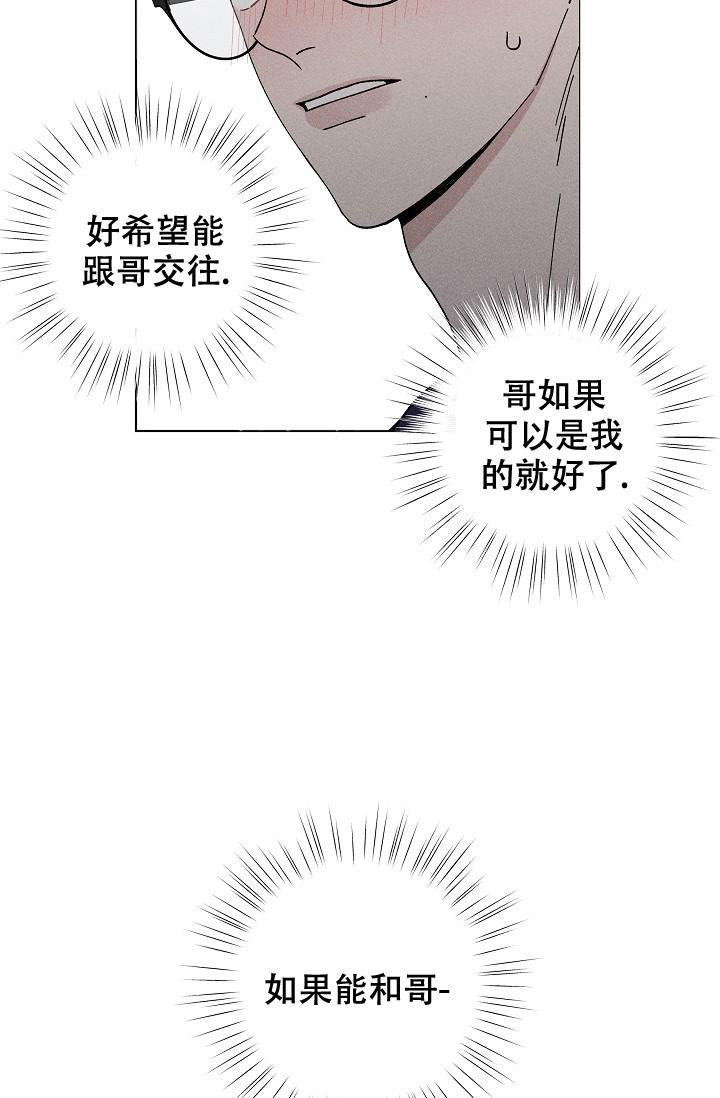 《爱的合集》漫画最新章节第44话免费下拉式在线观看章节第【8】张图片