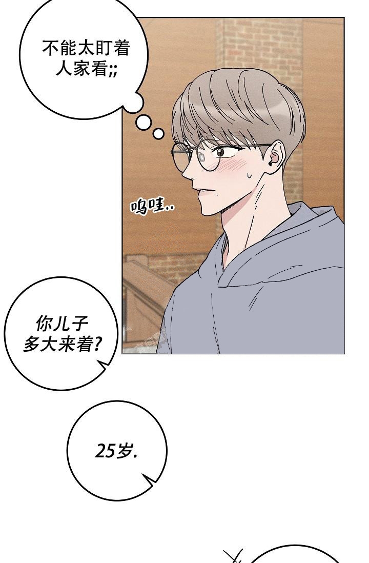 《爱的合集》漫画最新章节第43话免费下拉式在线观看章节第【24】张图片