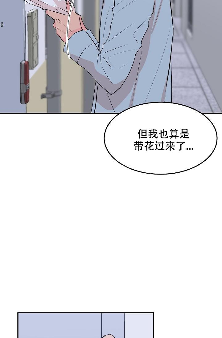 《爱的合集》漫画最新章节第30话免费下拉式在线观看章节第【19】张图片