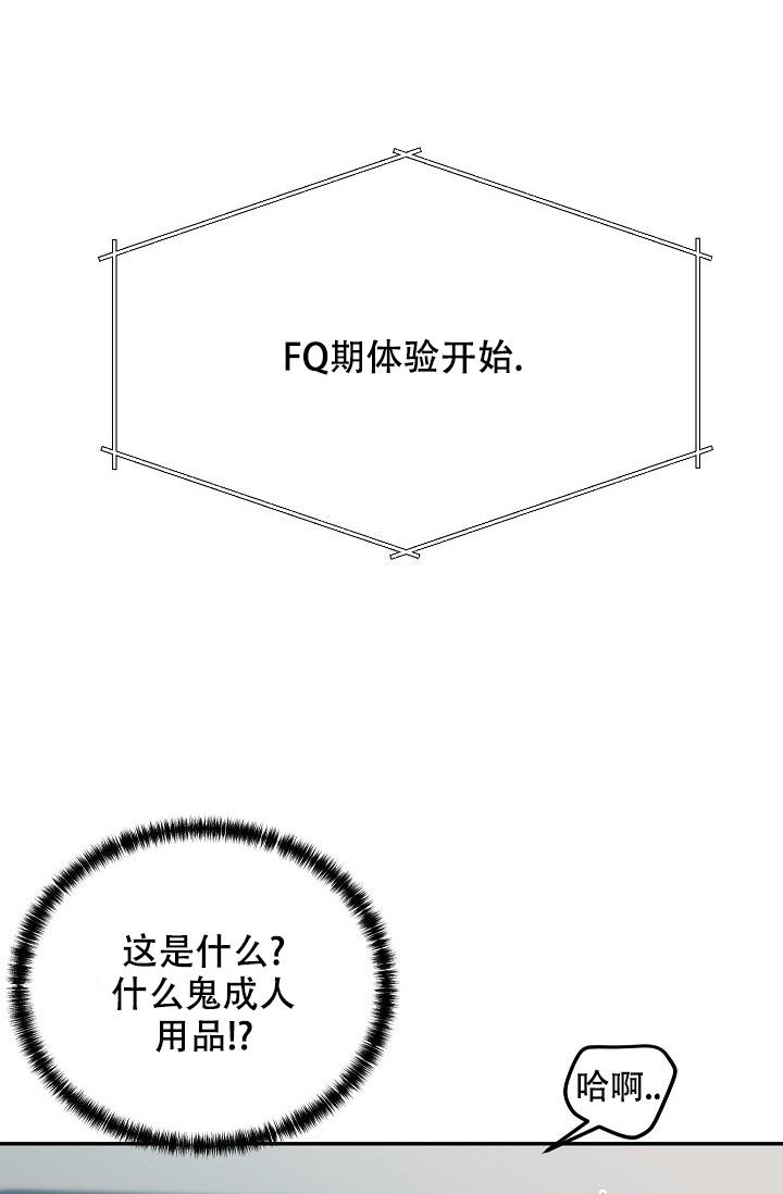 《爱的合集》漫画最新章节第23话免费下拉式在线观看章节第【14】张图片