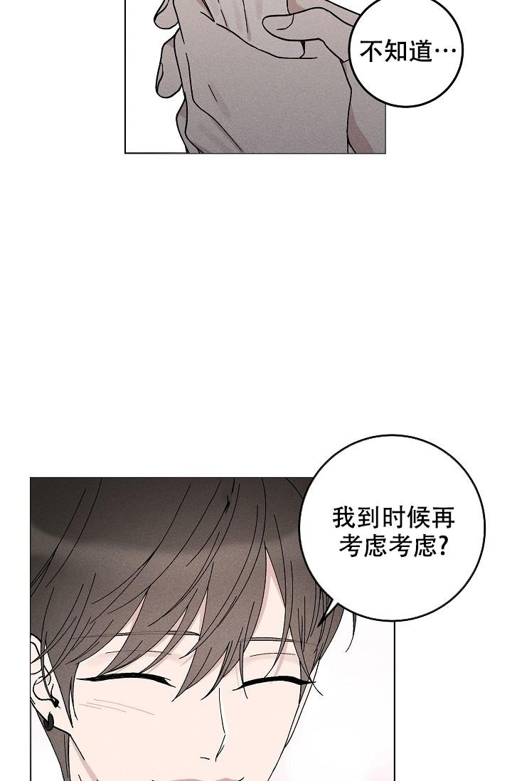 《爱的合集》漫画最新章节第44话免费下拉式在线观看章节第【23】张图片