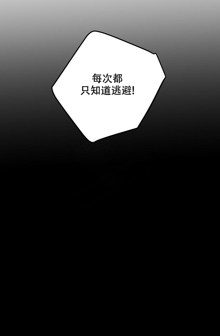 《爱的合集》漫画最新章节第28话免费下拉式在线观看章节第【32】张图片