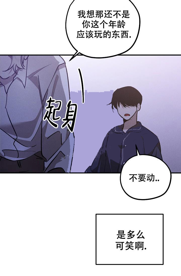 《爱的合集》漫画最新章节第5话免费下拉式在线观看章节第【31】张图片