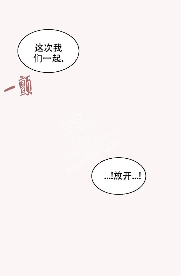 《爱的合集》漫画最新章节第38话免费下拉式在线观看章节第【15】张图片