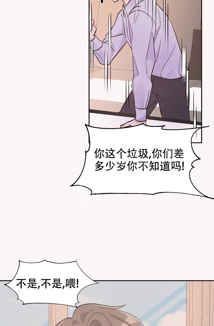 《爱的合集》漫画最新章节第33话免费下拉式在线观看章节第【12】张图片