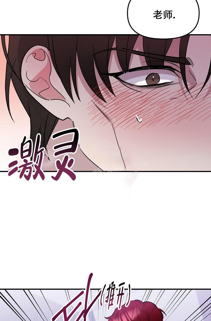 《爱的合集》漫画最新章节第15话免费下拉式在线观看章节第【30】张图片