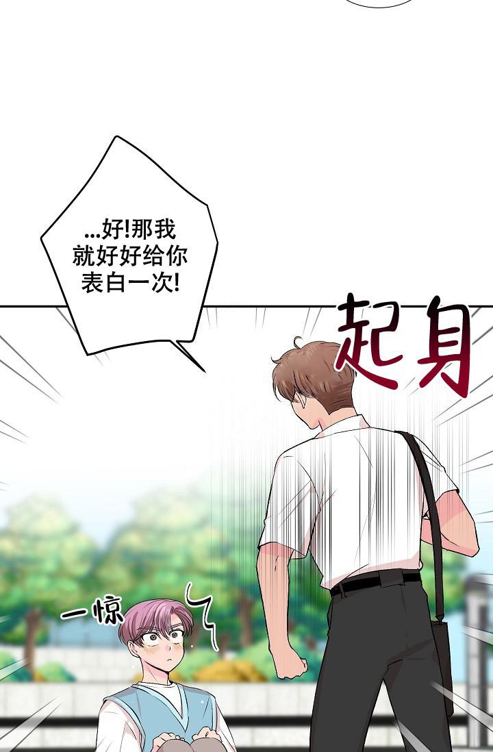 《爱的合集》漫画最新章节第32话免费下拉式在线观看章节第【27】张图片