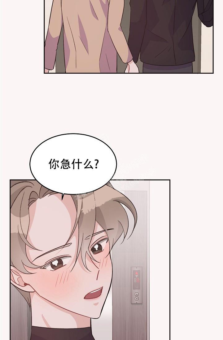 《爱的合集》漫画最新章节第41话免费下拉式在线观看章节第【3】张图片