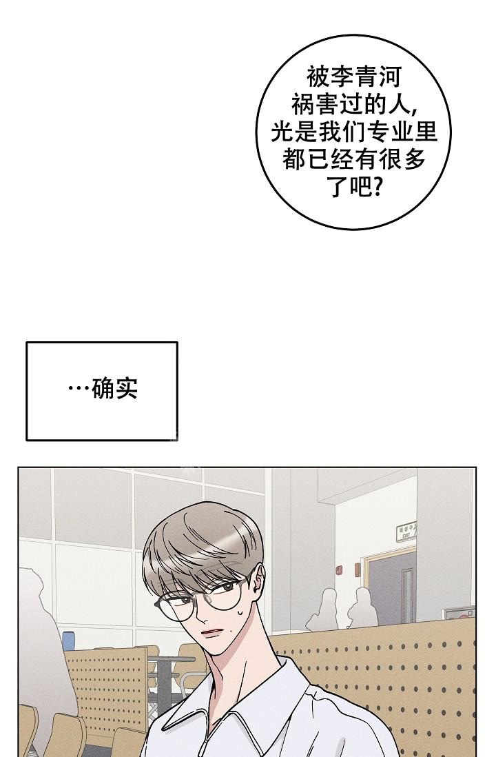 《爱的合集》漫画最新章节第45话免费下拉式在线观看章节第【23】张图片