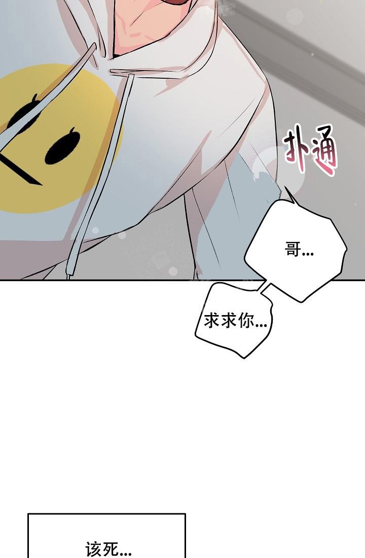 《爱的合集》漫画最新章节第23话免费下拉式在线观看章节第【20】张图片