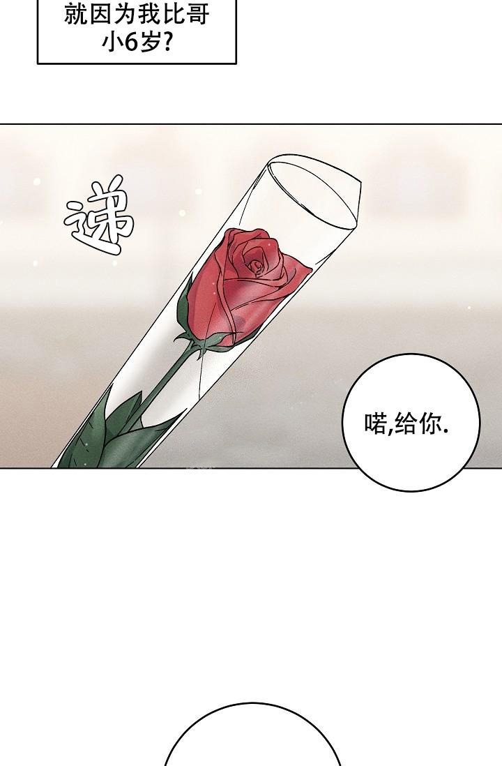 《爱的合集》漫画最新章节第45话免费下拉式在线观看章节第【30】张图片