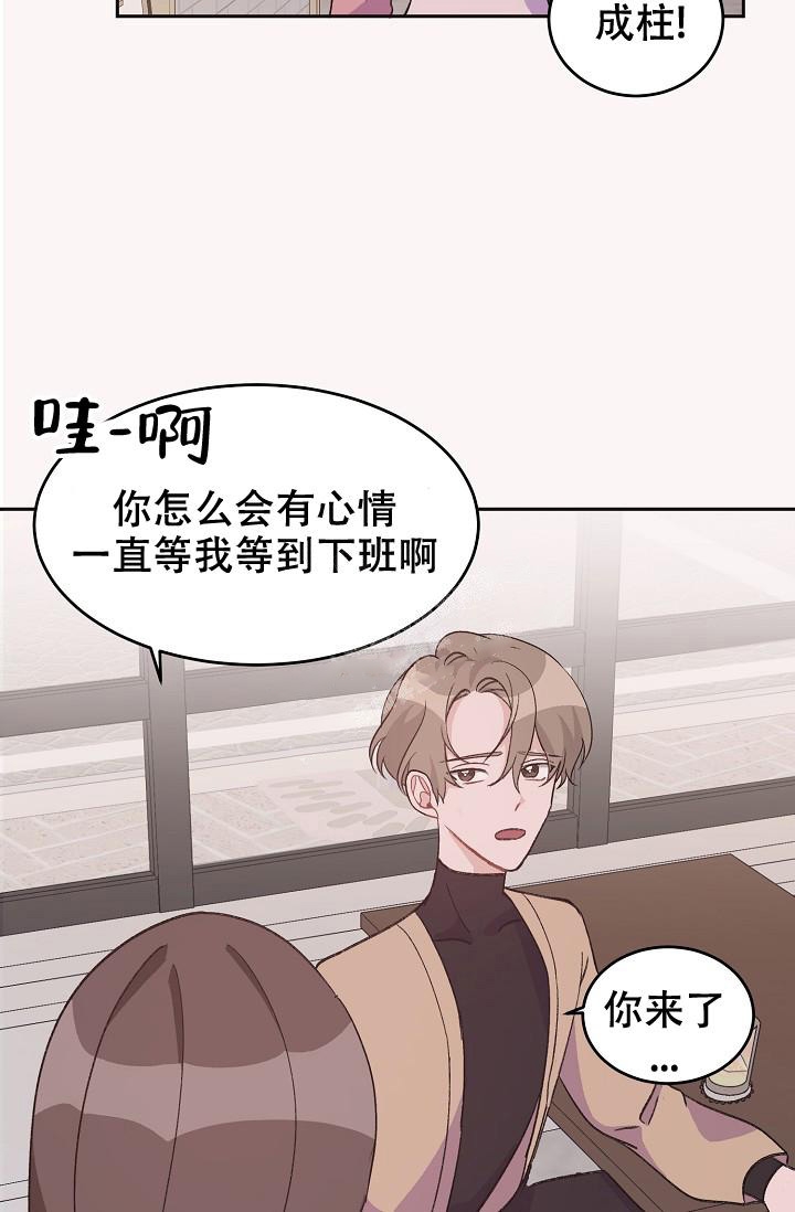 《爱的合集》漫画最新章节第39话免费下拉式在线观看章节第【31】张图片