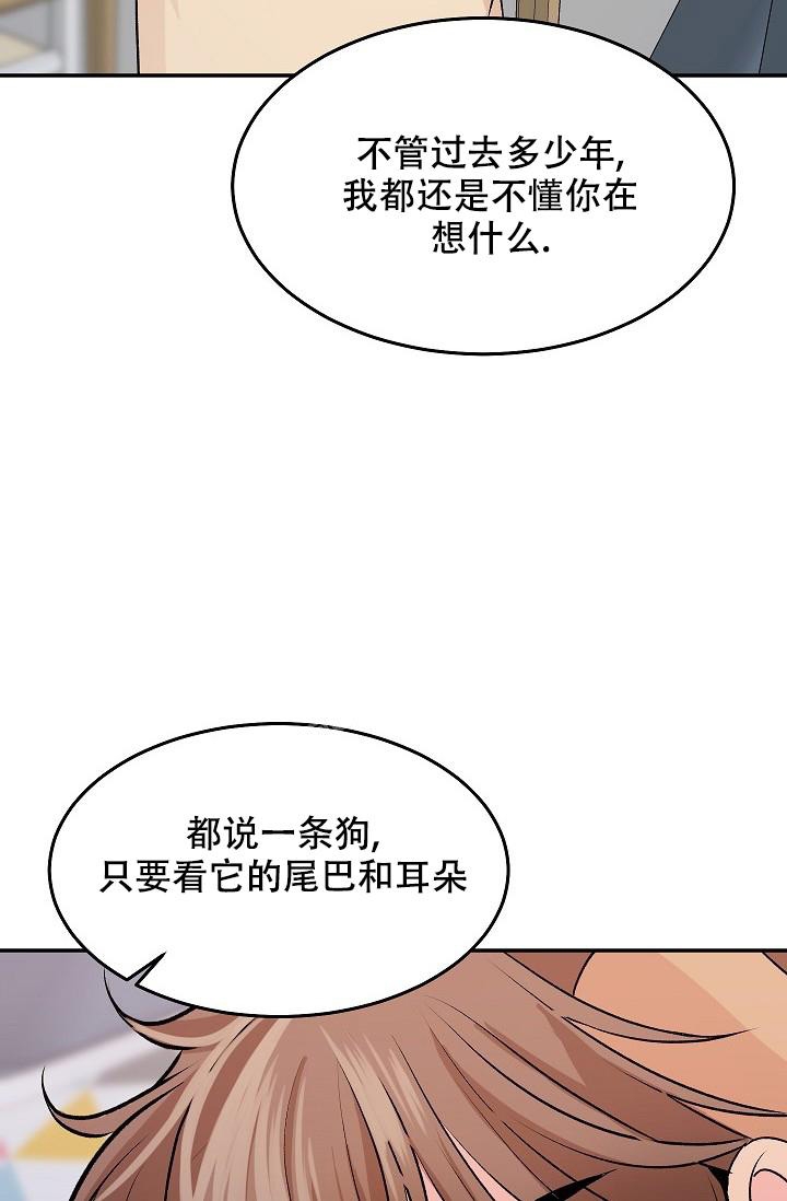 《爱的合集》漫画最新章节第28话免费下拉式在线观看章节第【5】张图片