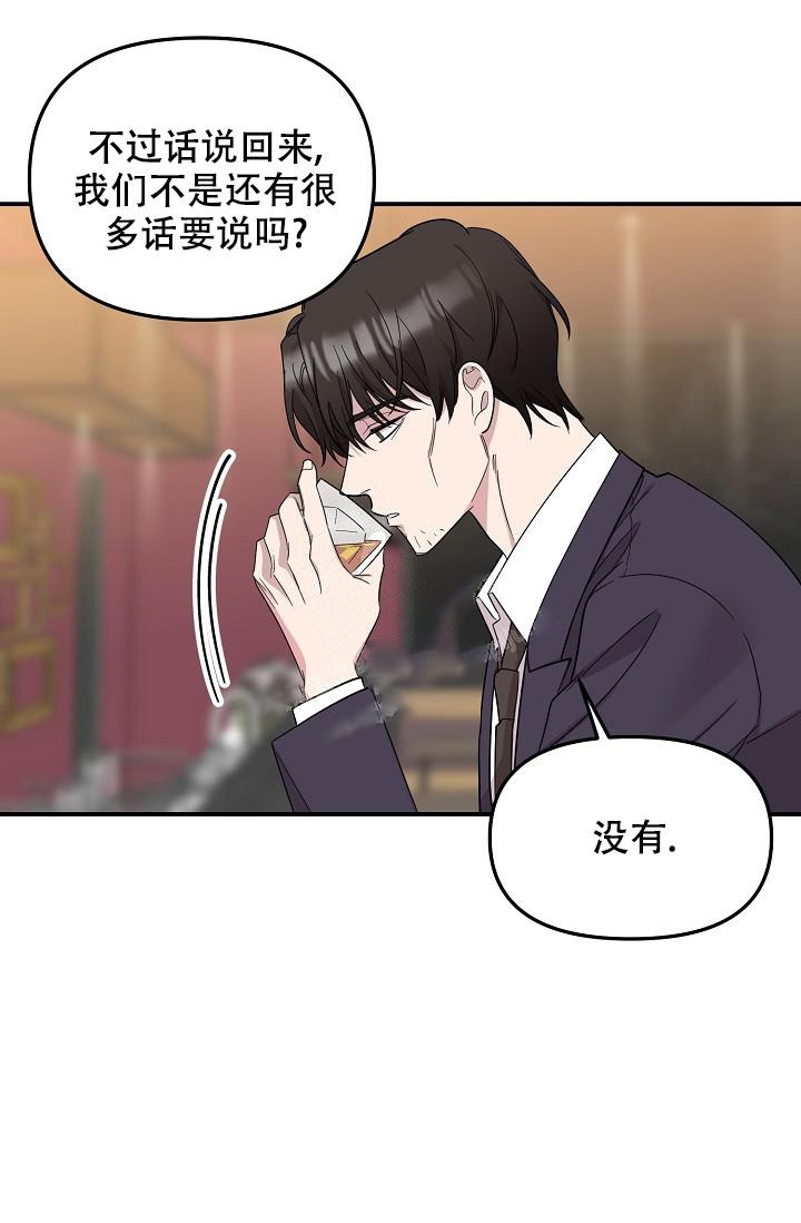 《爱的合集》漫画最新章节第19话免费下拉式在线观看章节第【35】张图片