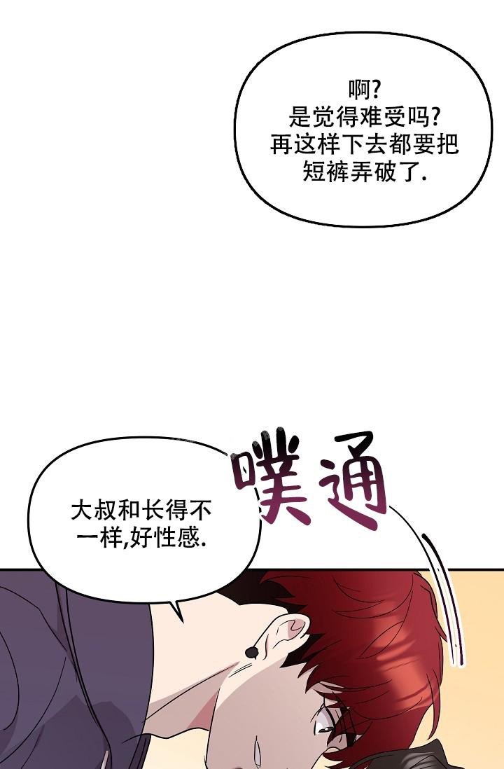 《爱的合集》漫画最新章节第16话免费下拉式在线观看章节第【2】张图片