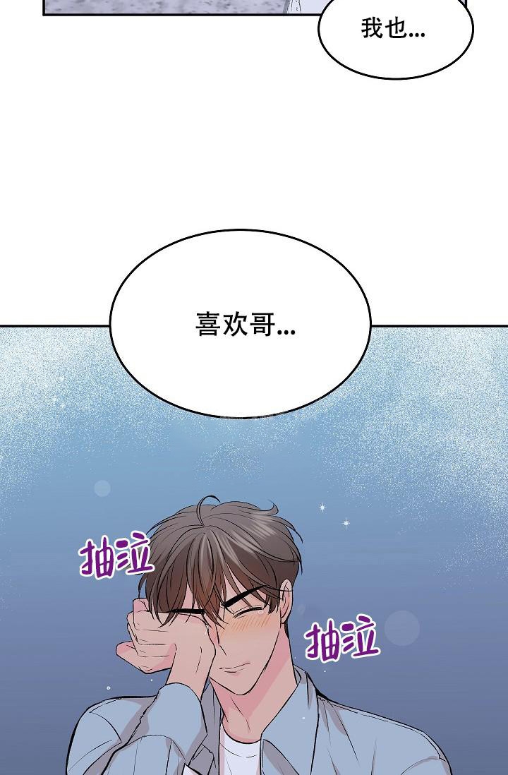 《爱的合集》漫画最新章节第30话免费下拉式在线观看章节第【34】张图片