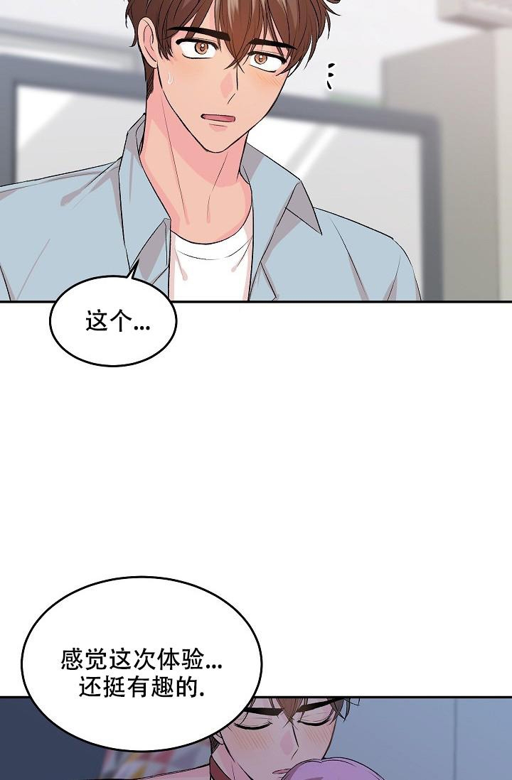 《爱的合集》漫画最新章节第29话免费下拉式在线观看章节第【39】张图片