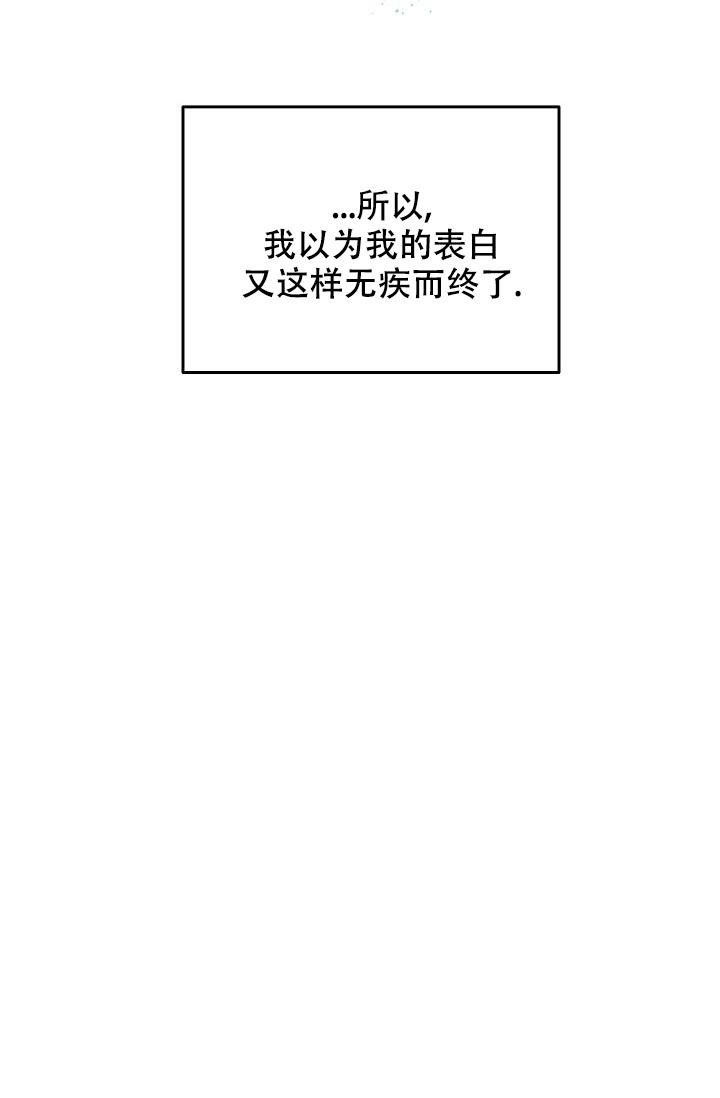 《爱的合集》漫画最新章节第30话免费下拉式在线观看章节第【40】张图片